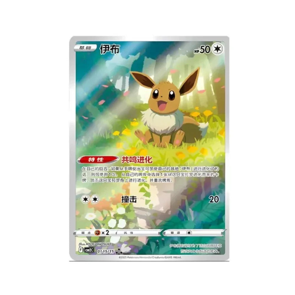 BOOSTER BOX GEMPACK V2 CHINO