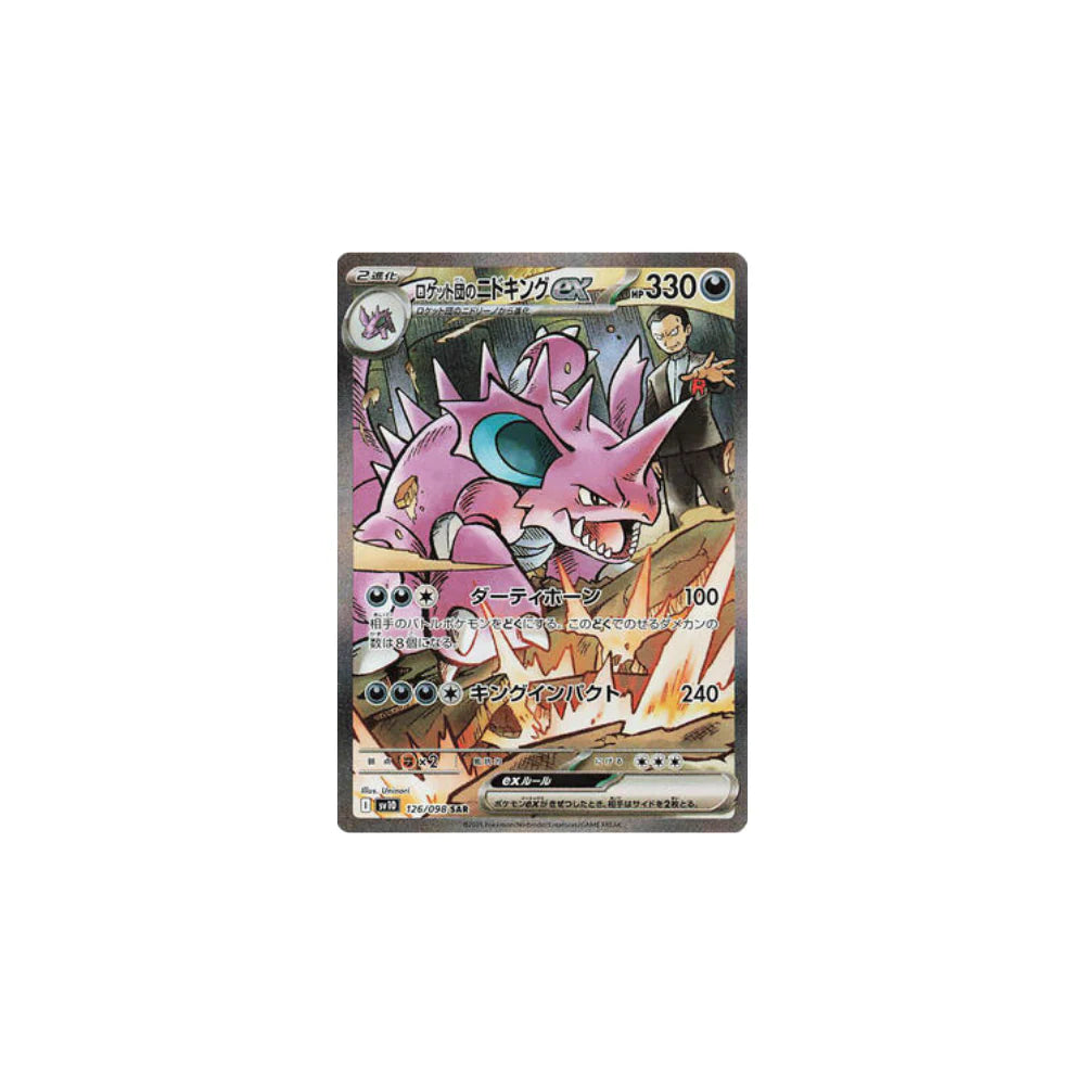 BOOXTER BOX TEAM ROCKET COREANO