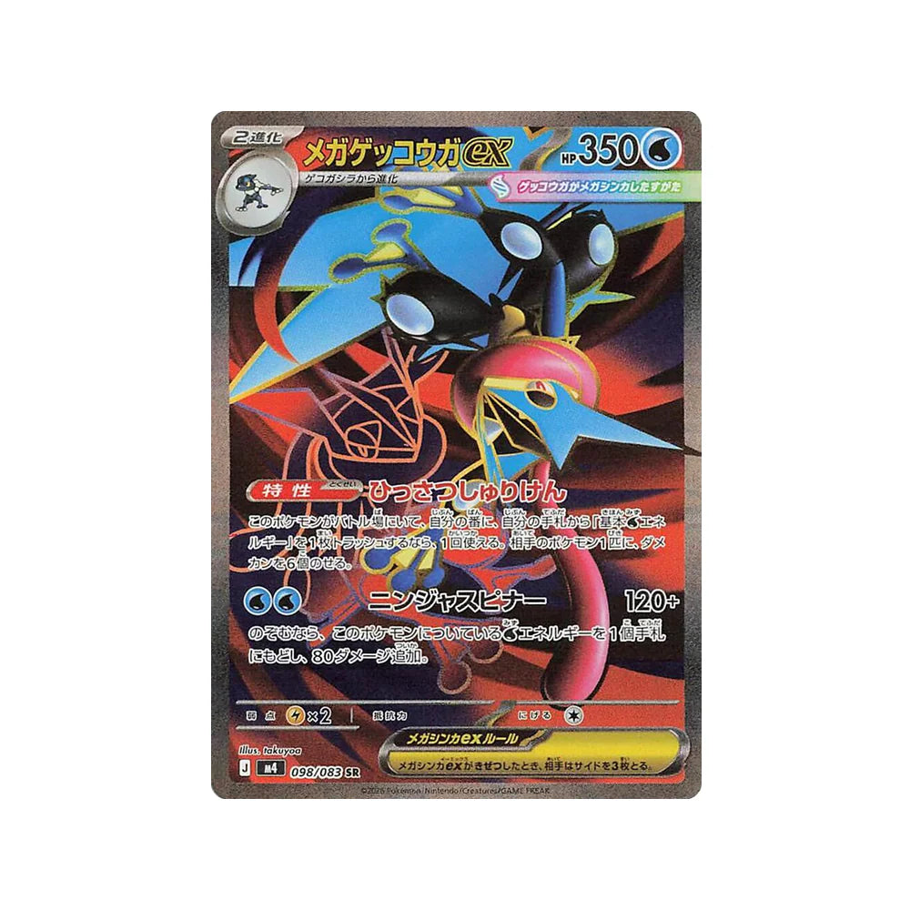 BOOSTER BOX NINJA SPINNER  JAPONES