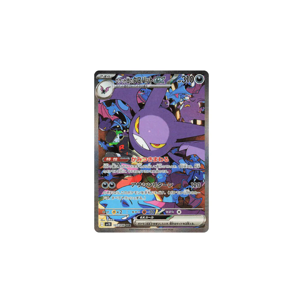 BOOXTER BOX TEAM ROCKET COREANO