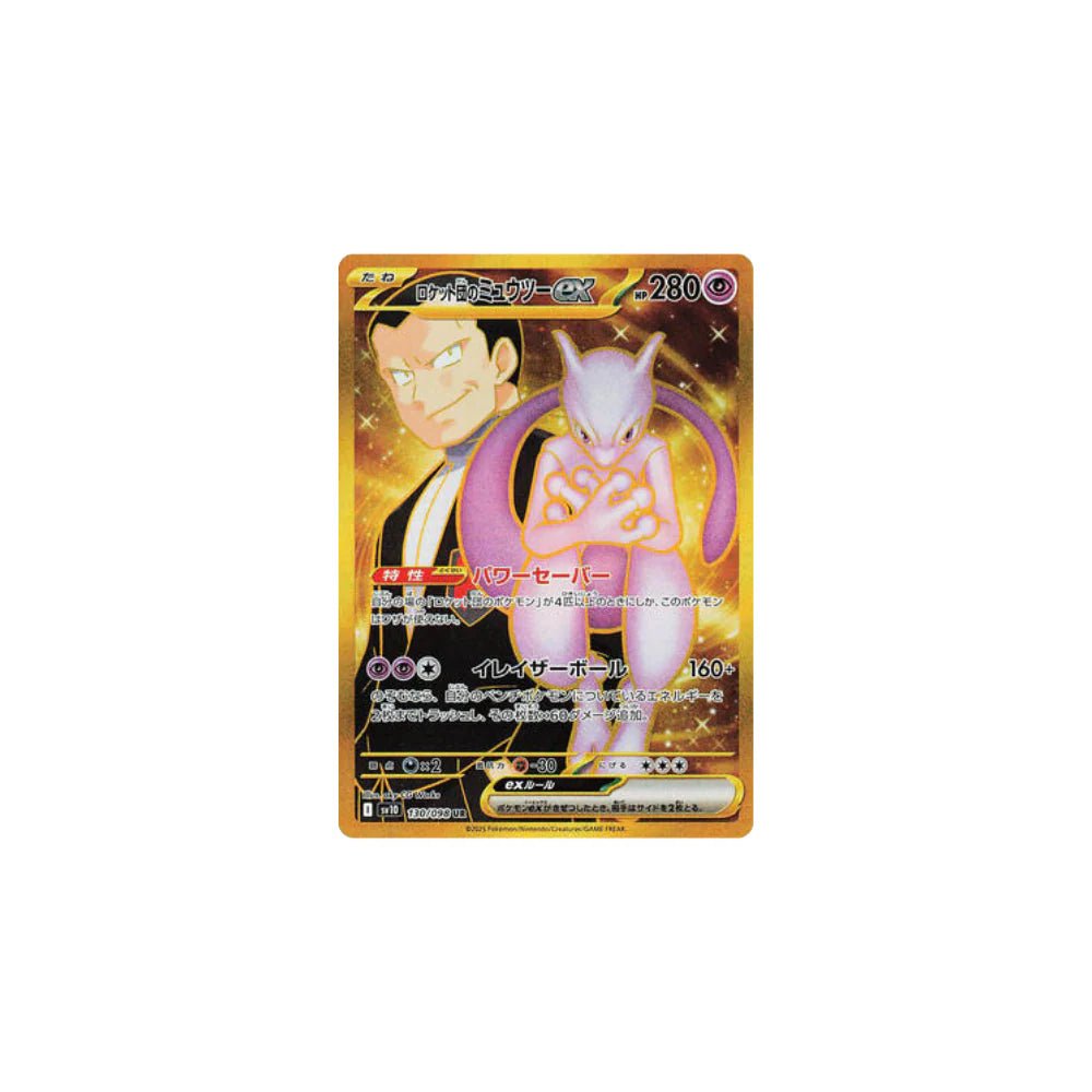 BOOXTER BOX TEAM ROCKET COREANO