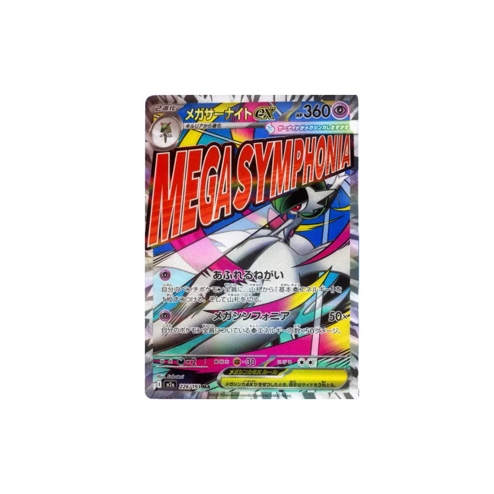 BOOXTER BOX MEGA DREAM JAPONES