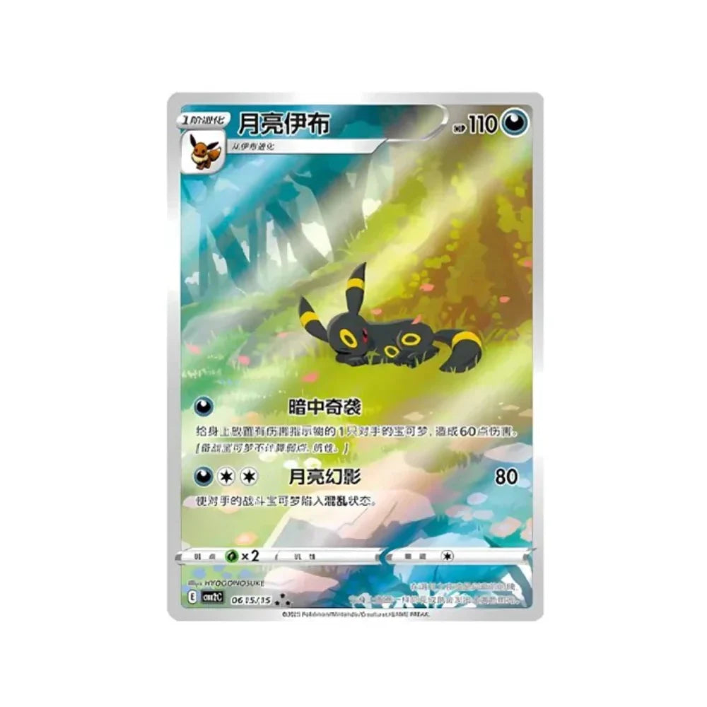 BOOSTER BOX GEMPACK V2 CHINO