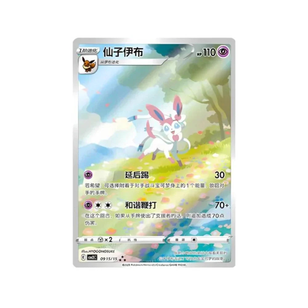 BOOSTER BOX GEMPACK V2 CHINO