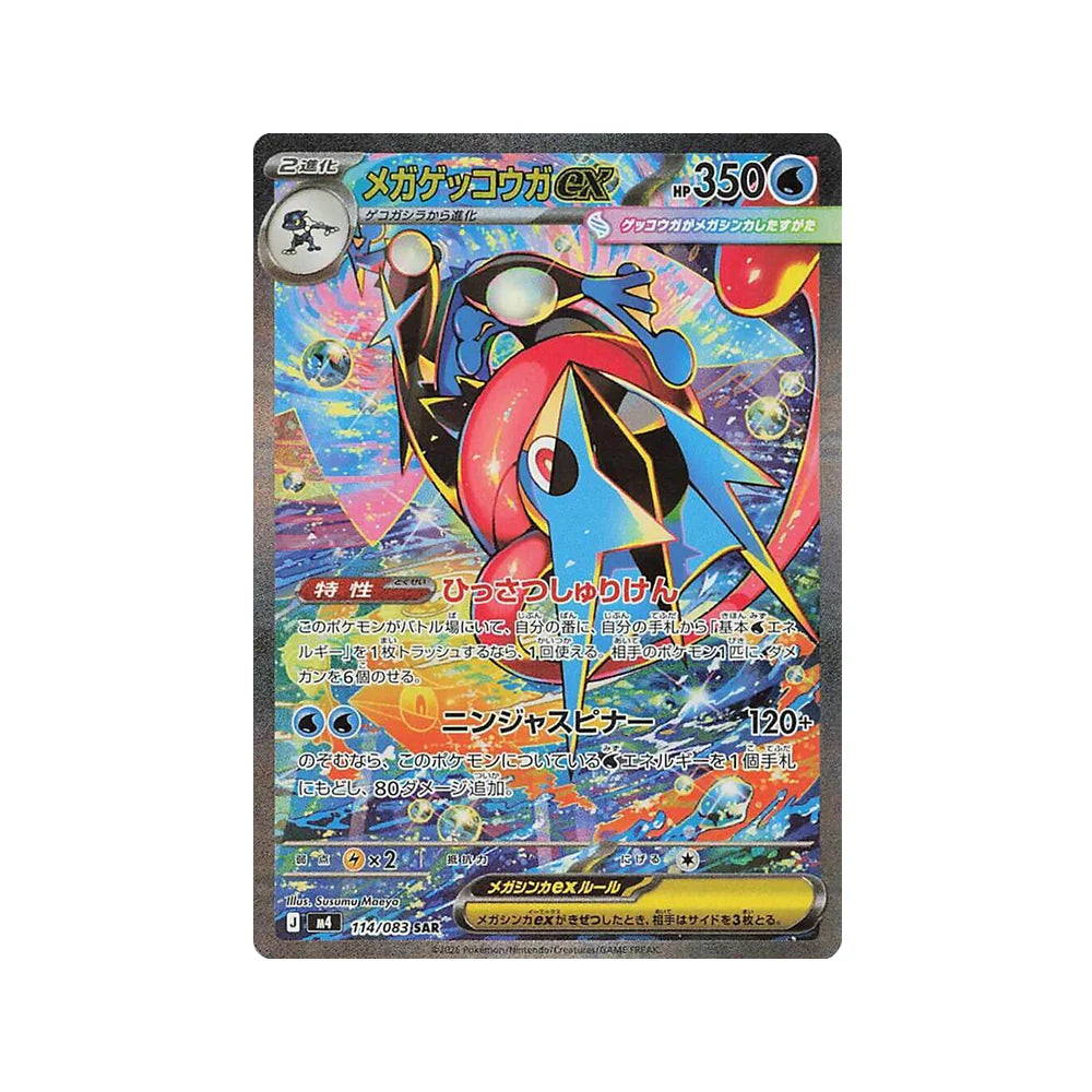 BOOSTER BOX NINJA SPINNER  JAPONES
