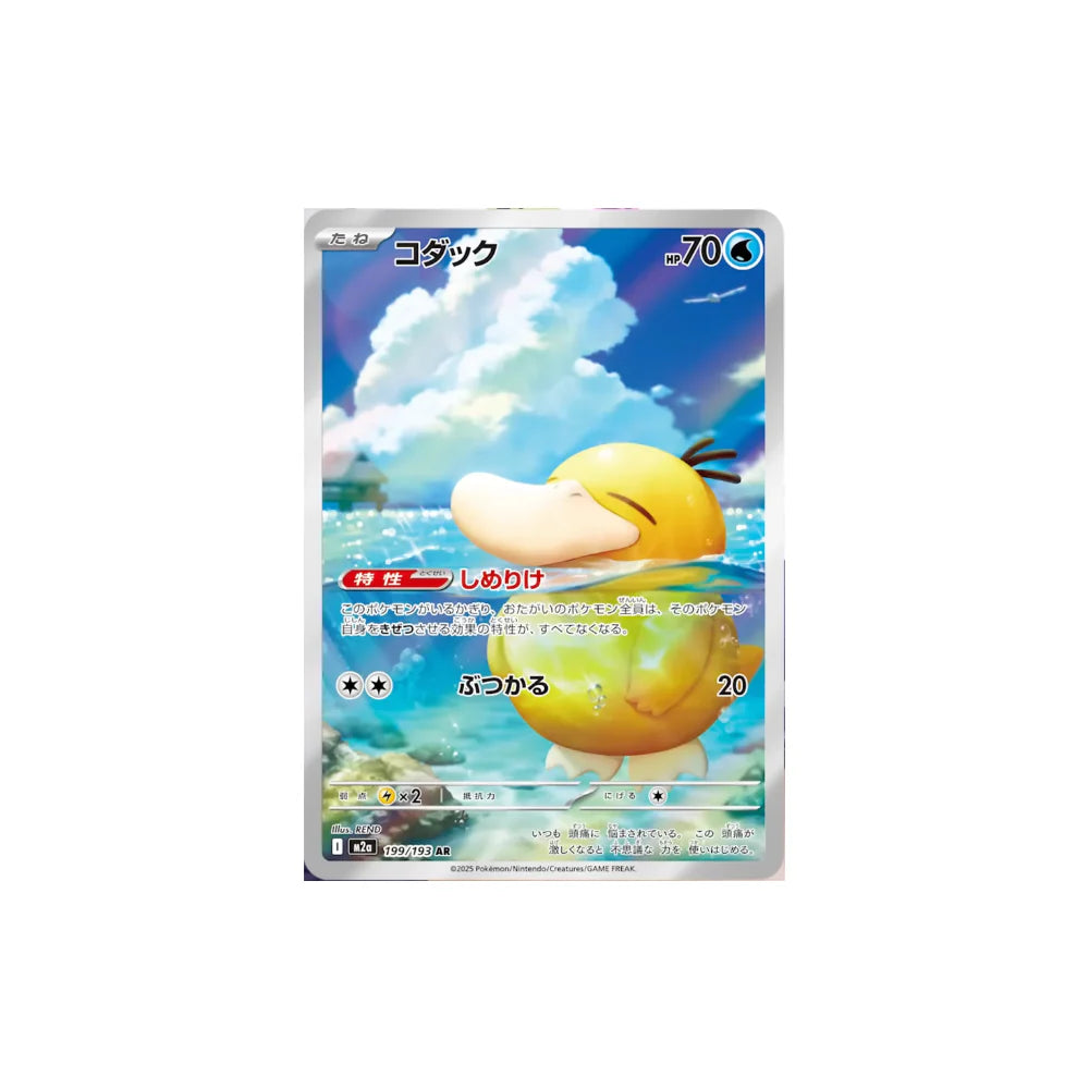 BOOXTER BOX MEGA DREAM JAPONES