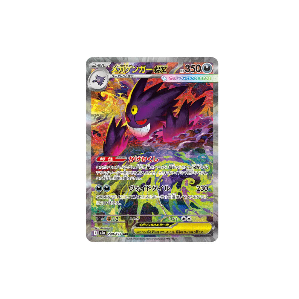 BOOXTER BOX MEGA DREAM JAPONES