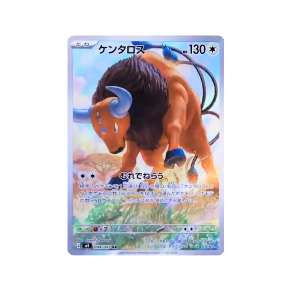 BOOSTER BOX NINJA SPINNER  JAPONES