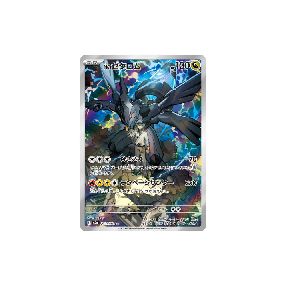 BOOXTER BOX MEGA DREAM JAPONES