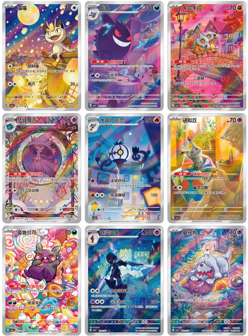 SOBRE POKEMON GEMPACK V.3 GENGAR. CHINO