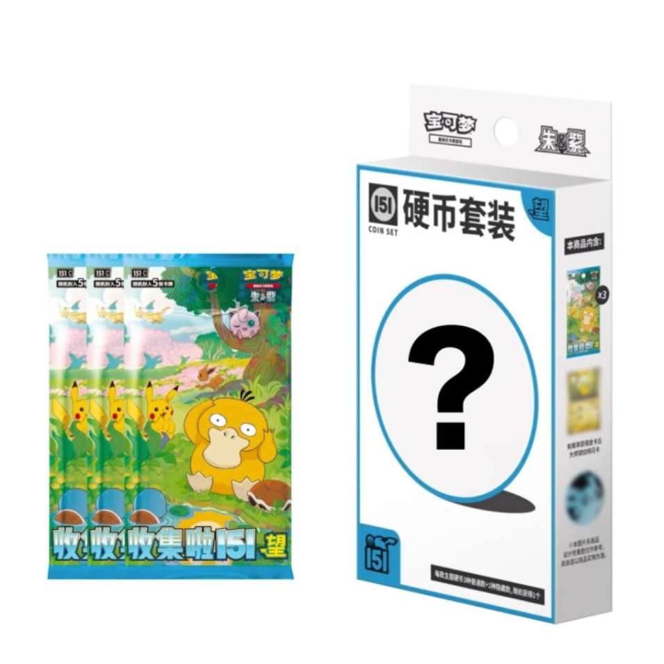 COLLECT 151 HOPE COIN SET (1 UD). CHINO