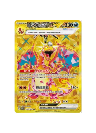 Dark Crystal Blaze  Booster box China