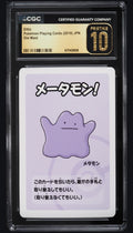 Ditto CGC 10