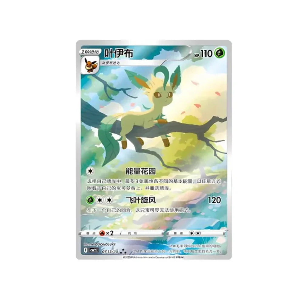 BOOSTER BOX GEMPACK V2 CHINO
