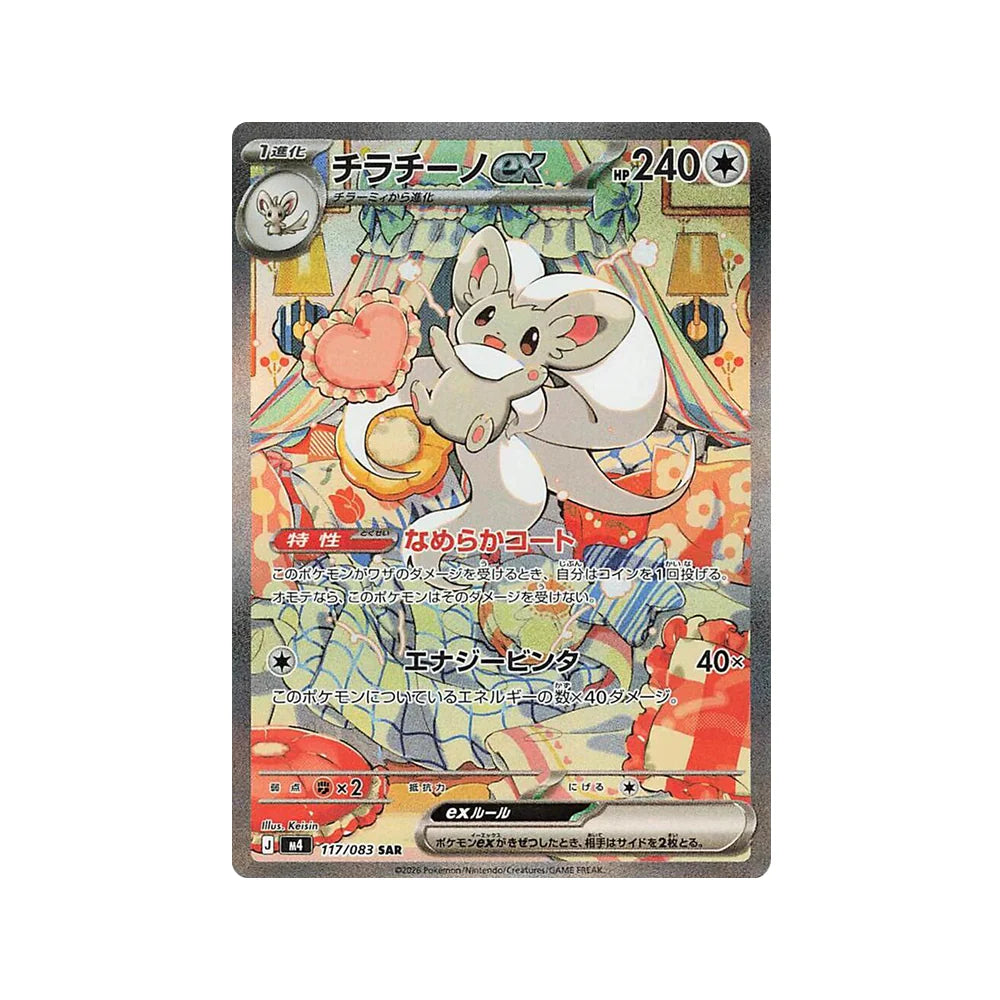 BOOSTER BOX NINJA SPINNER  JAPONES
