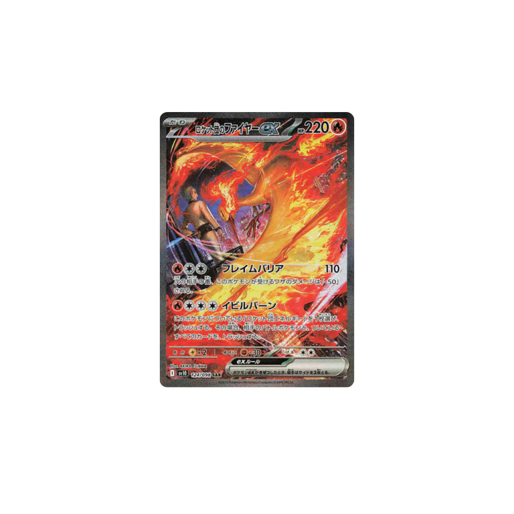 BOOXTER BOX TEAM ROCKET COREANO