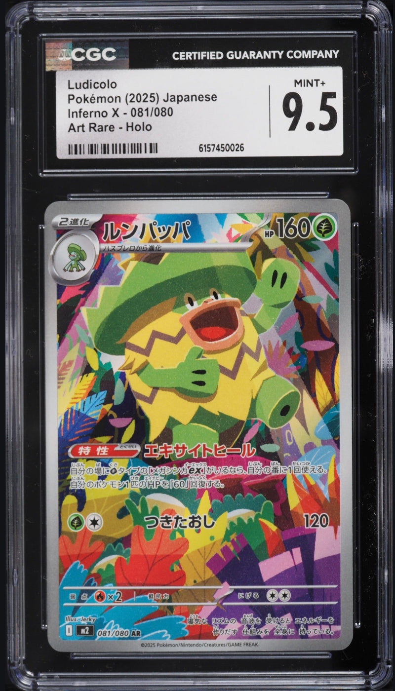 LUDICOLO CGC 9,5. 2025 JAPAN
