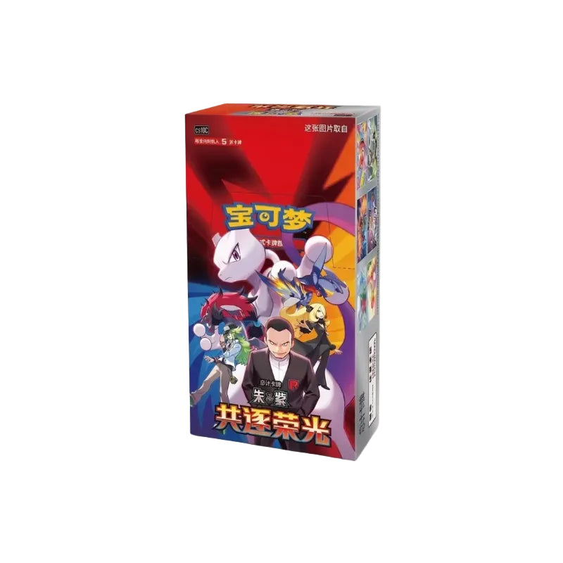 Chasing Glory Booster Box (Slim) Chino