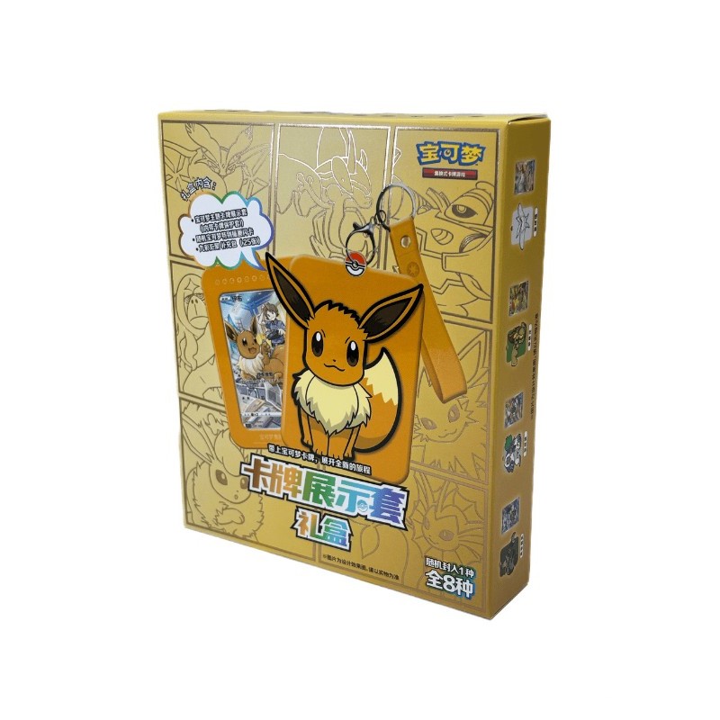 EEVEE CARD HOLDER SET GIFT BOX